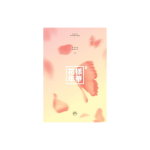 Hwa Yang Yeon Hwa PT. 2 (Photobook Ver.) de BTS